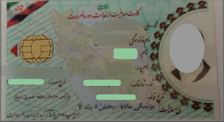 Sample of a gay person's ID card mentioning "Section 5, Paragraph 7," which means that the cardholder is gay. (Photo courtesy of 6Rang)