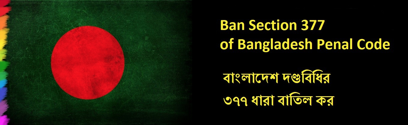 Bangladesh Activists Seek Funds To Fight Anti LGBT Law   Ban Section 377 Bangladesh E1495373318474 