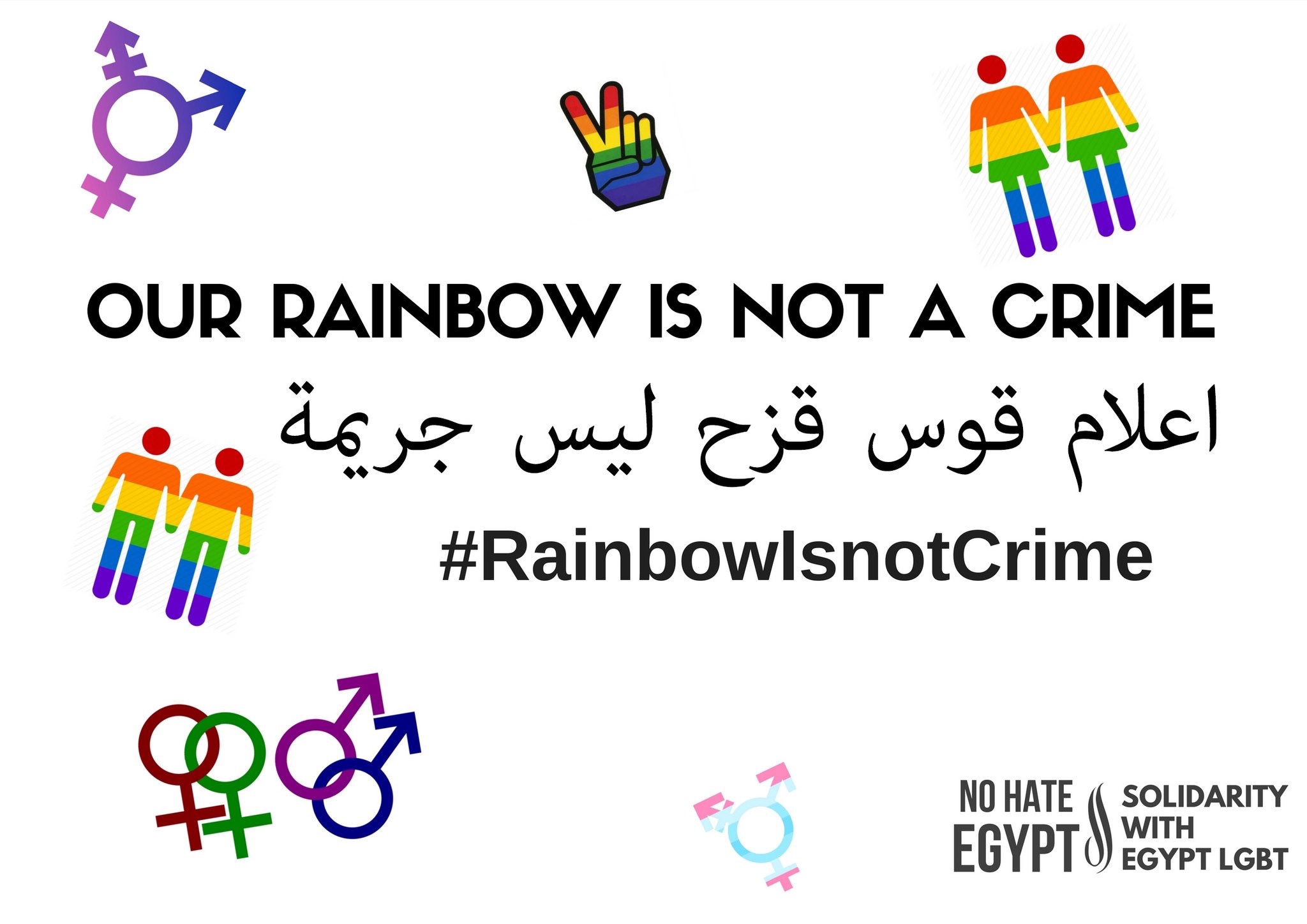 Graphic seeks an end to Egypt's anti-LGBT crackdown by pointing out the fact that supporting LGBT people is not a crime.