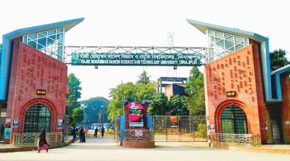 Hajee Mohammad Danesh Science and Technology University in Dinajpur, northern Bangladesh. (Photo courtesy of BSS News)